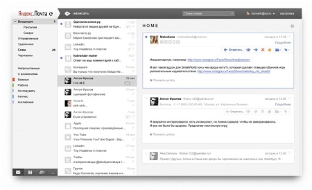 Новое оформление в Яндекс почте