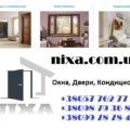 Магазин входных дверей Nixa | Adeloks Доска объявлений