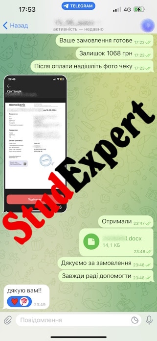 Купити дисертацію в Україні