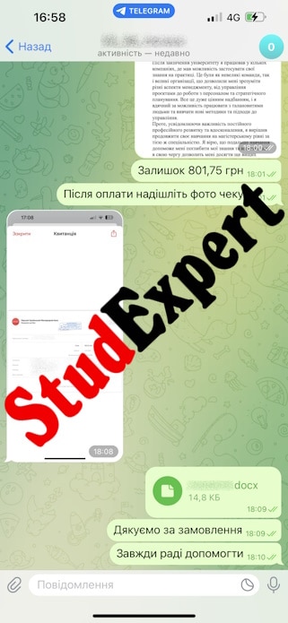 Купити дипломну роботу в Україні