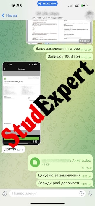 Купити дисертацію в Україні