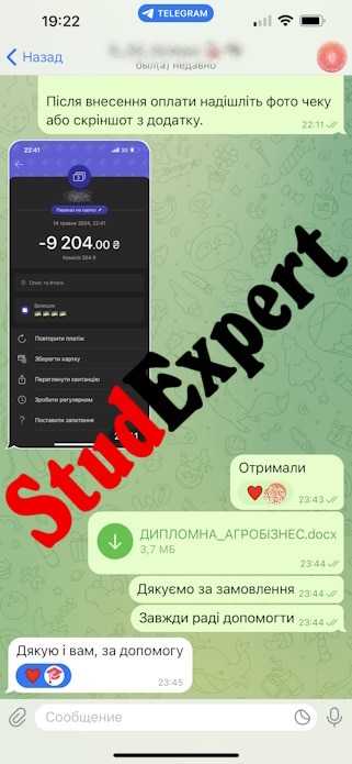 Купити наукову статтю в Україні