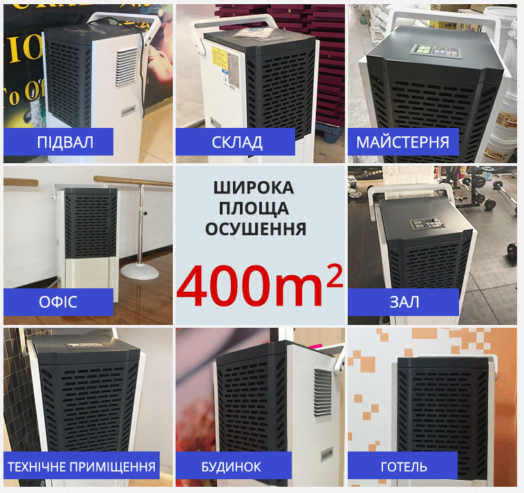 Промисловий осушувач повітря Maxton MX-90L: потужне осушення