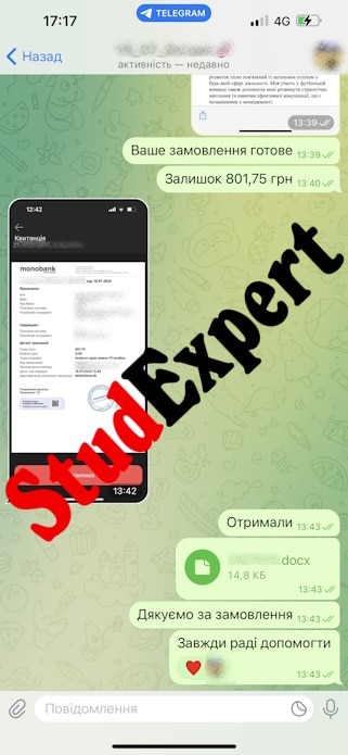 Купити бакалаврську роботу в Україні