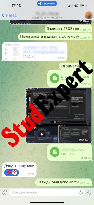 Купити бакалаврську роботу в Україні