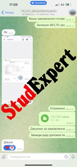 Купити мотиваційний лист в Україні