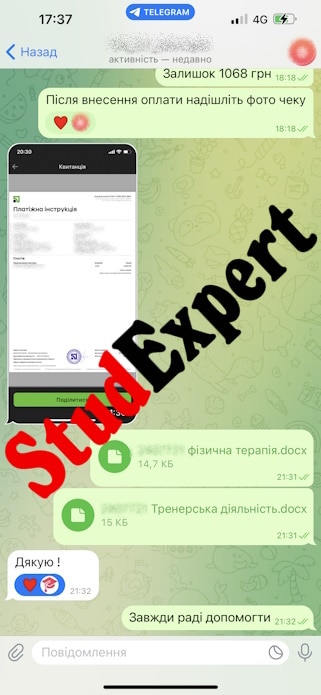 Купити дисертацію в Україні