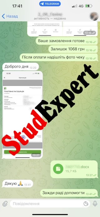 Купити магістерську роботу в Україні