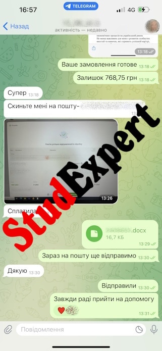 Купити магістерську роботу в Україні