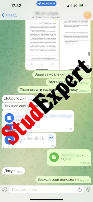 Купити бакалаврську роботу в Україні