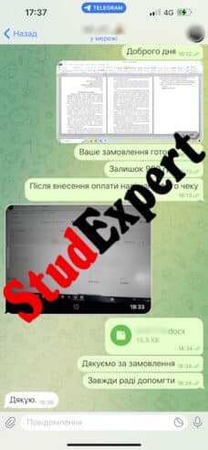 Купити докторську дисертацію в Україні