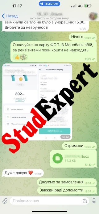 Купити реферат аспіранта в Україні