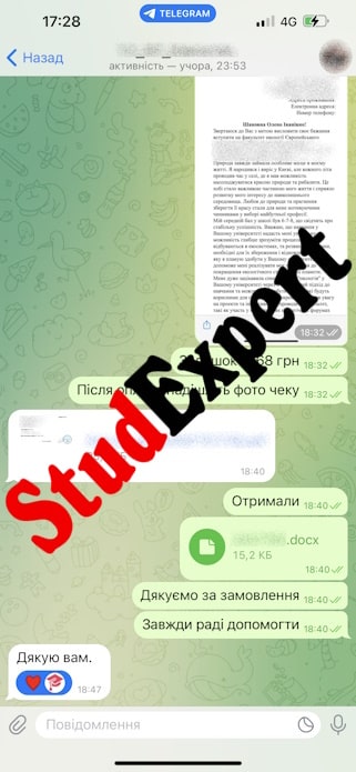 Купити магістерську роботу в Україні