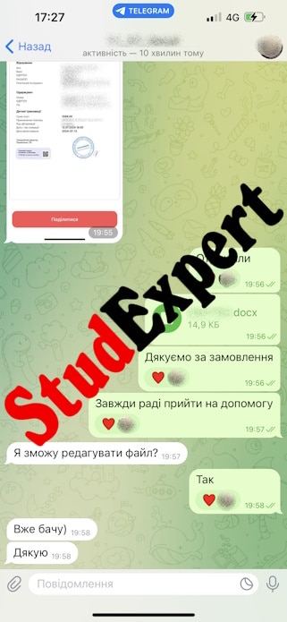 Купити звіт з практики в Україні