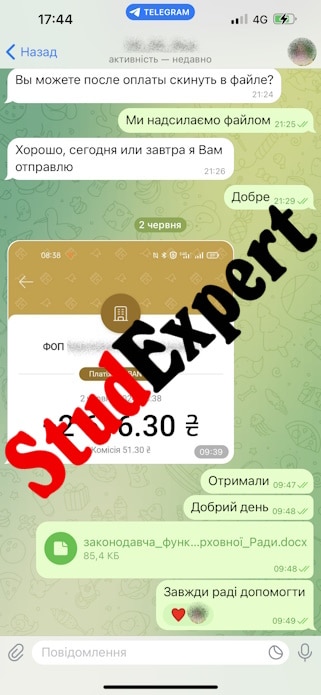 Купити магістерську роботу в Україні