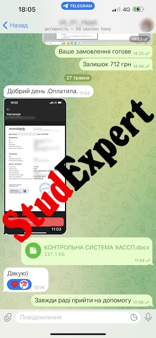 Купити курсову роботу в Україні