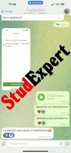 Купити кандидатську дисертацію в Україні