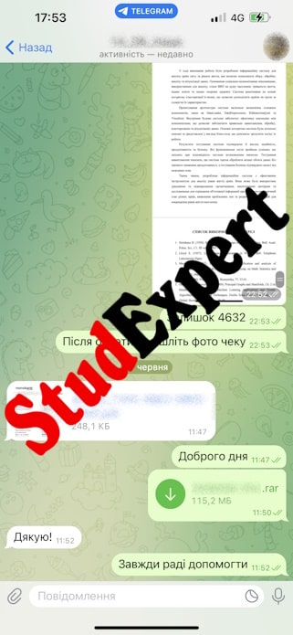 Купити наукову статтю в Україні