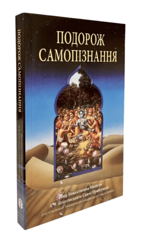 Книги Шріли Прабгупади