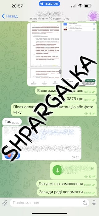 Звіт з практики на замовлення в Україні