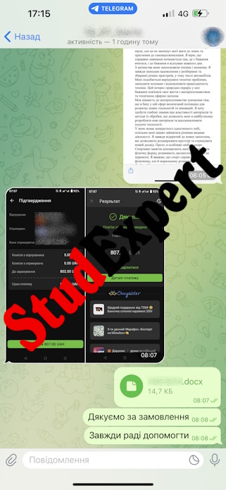 Купити курсову роботу в Україні