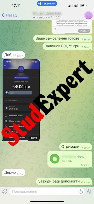 Купити курсову роботу в Україні