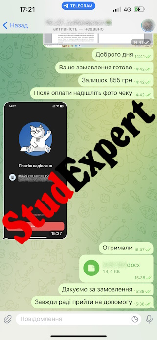 Купити дипломну роботу в Україні