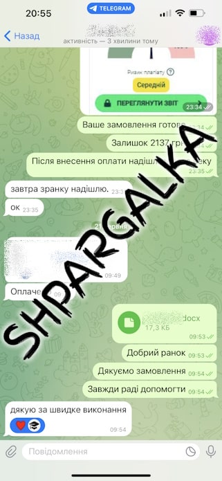 Тези на конференцію на замовлення в Україні