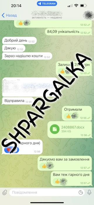 Тези на конференцію на замовлення в Україні