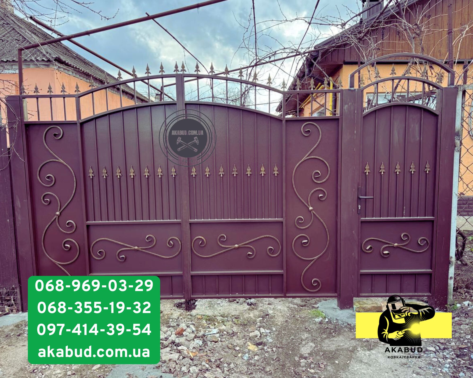 Акабуд – паркани, ворота, навіси від виробника