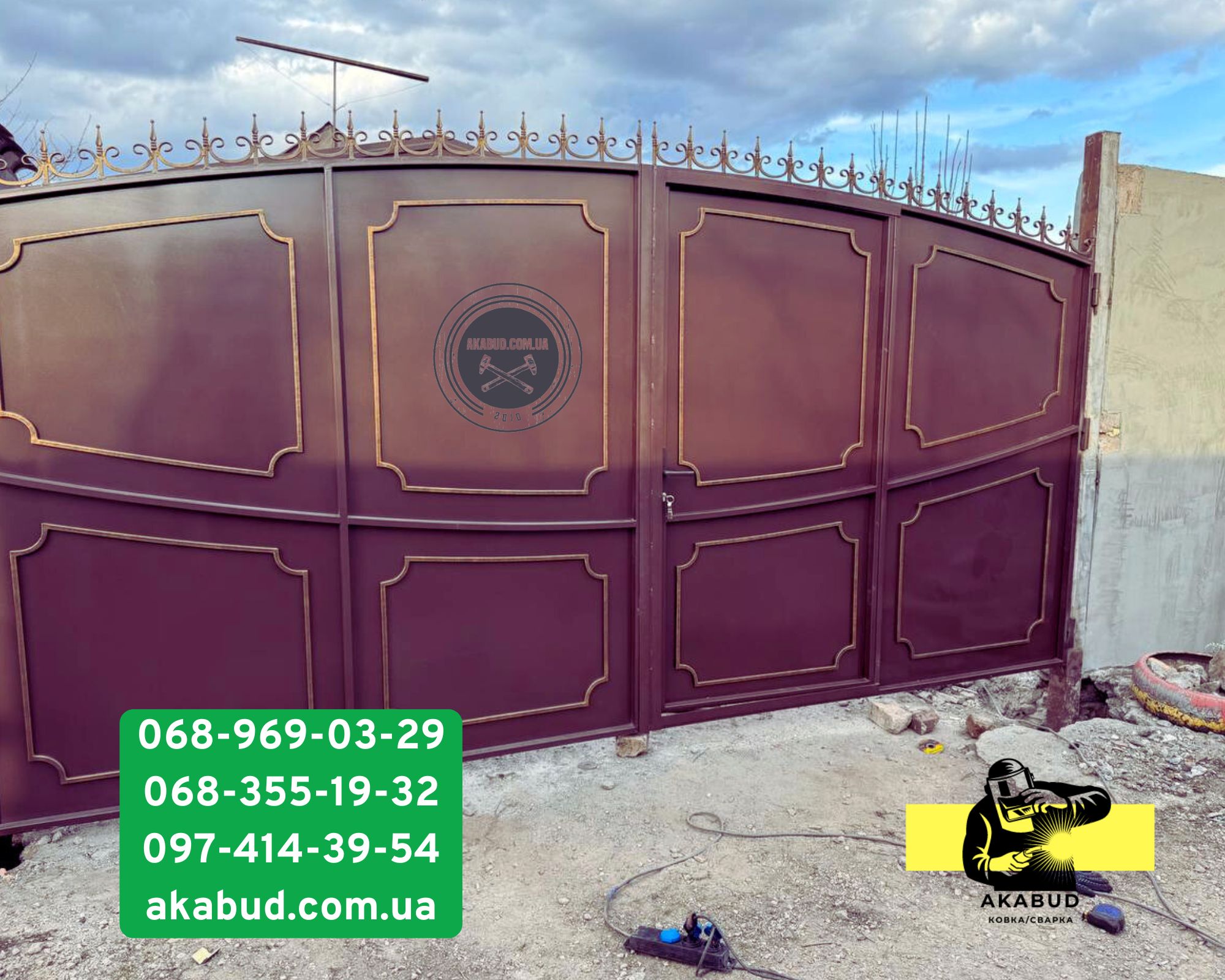 Акабуд – паркани, ворота, навіси від виробника