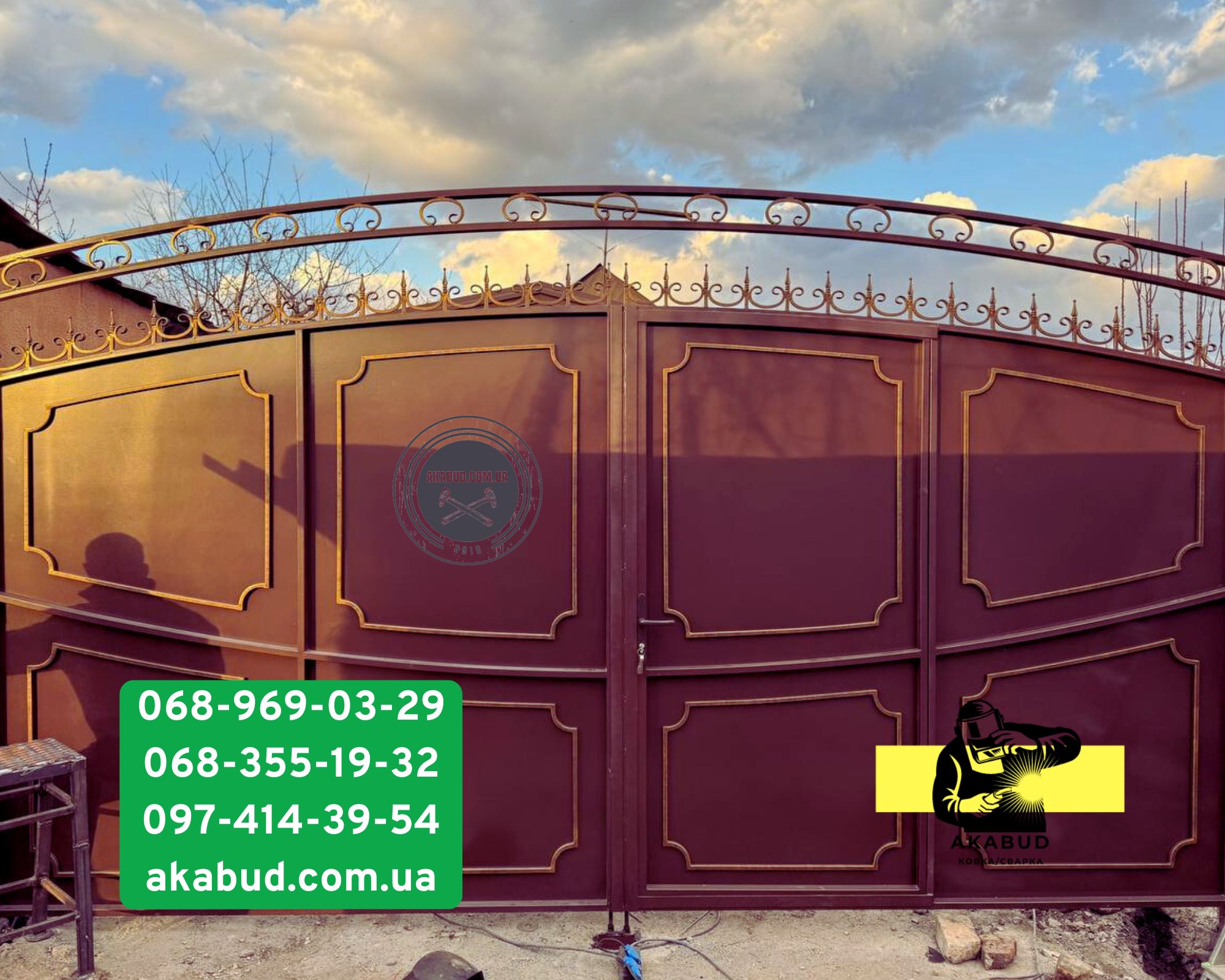 Акабуд – паркани, ворота, навіси від виробника