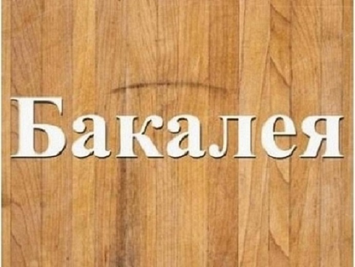 Крупи гречана, ячна, пшенична, вівсяна оптом Дніпро.