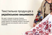 Вишиванки, рушники, скатертини — українська вишивка