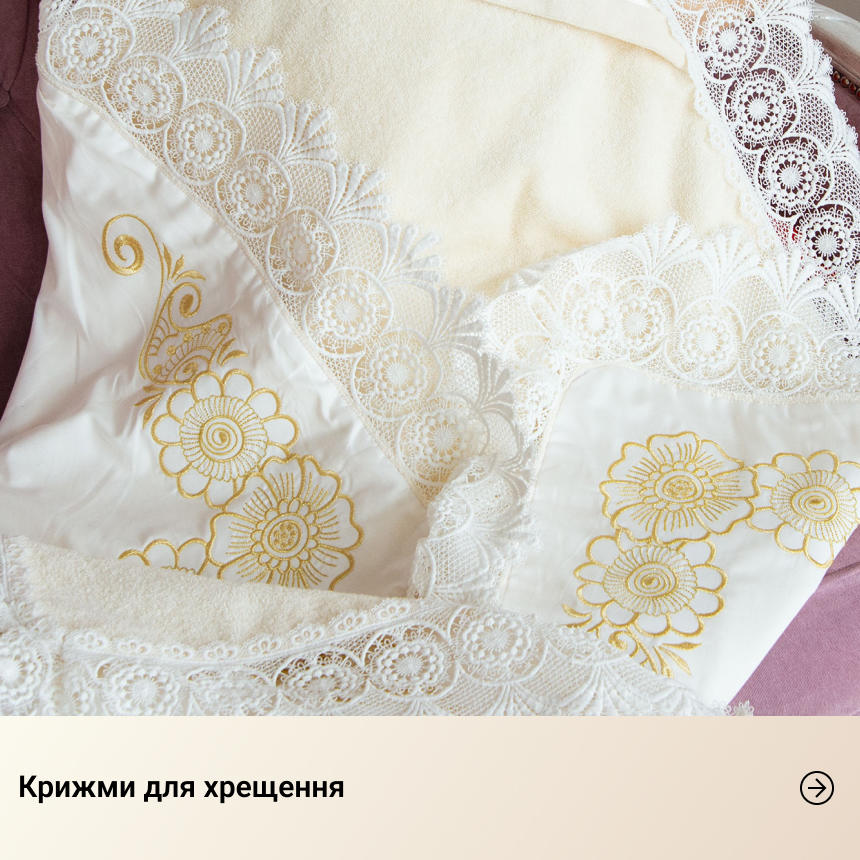 Вишиванки, рушники, скатертини — українська вишивка