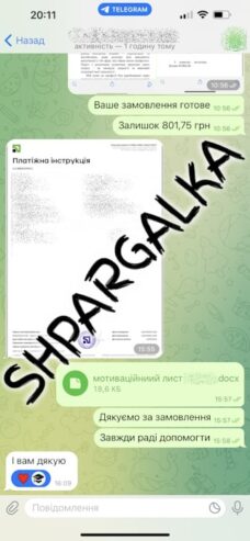 Отчет по практике на заказ в Украине