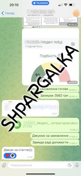 Курсовая работа на заказ в Украине