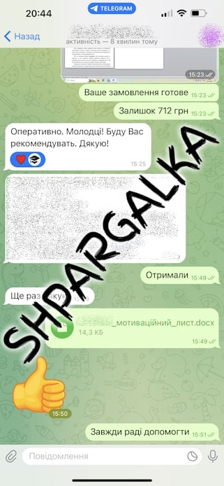Дипломная работа на заказ в Украине