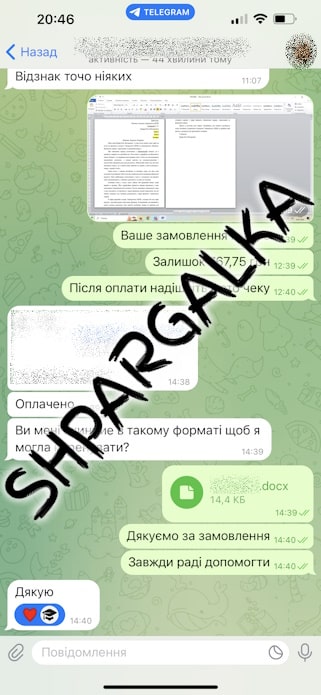 Мотивационное письмо на заказ в Украине