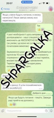 Диссертации на заказ в Украине