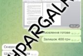 Магистерская работа на заказ в Украине