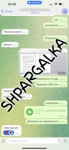 Магистерская работа на заказ в Украине