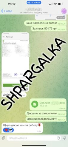Научная статья на заказ в Украине
