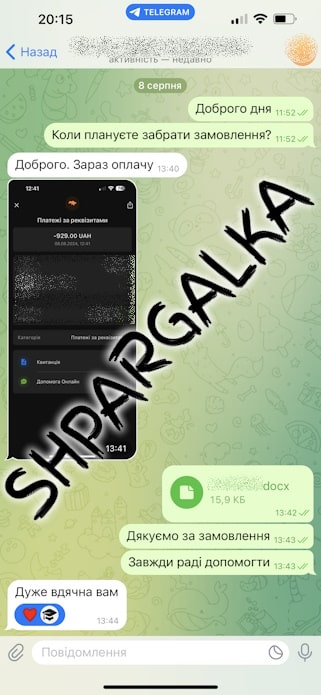 Научная статья на заказ в Украине