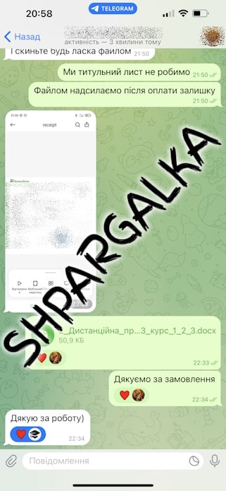 Бакалаврская работа на заказ в Украине