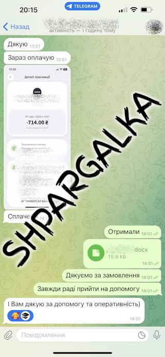 Выпускная квалификационная работа на заказ в Украине