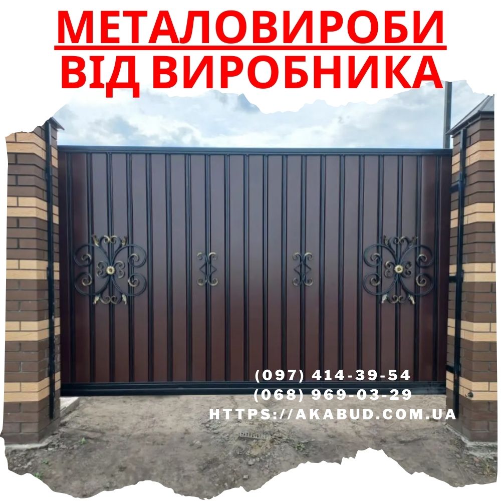 Заборы • ворота • навесы • металлоконструкции