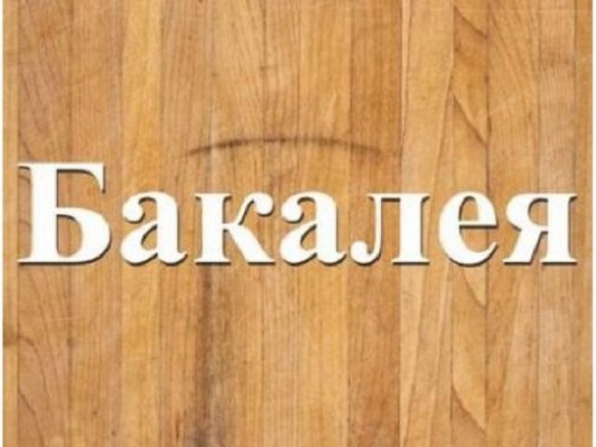 Продам фасовані крупи, вагові крупи в Дніпрі.
