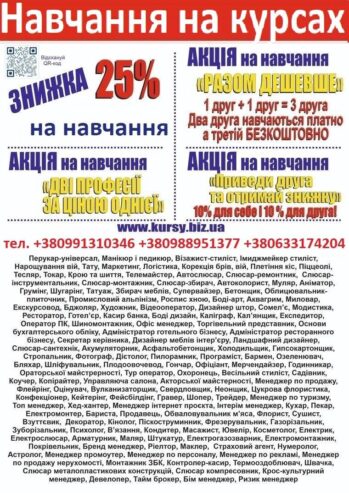 Курси кондитер, сушист, піццеолі, пекар, бармен, барист