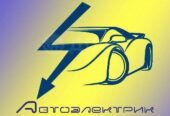 Викликати автоелектрика до автомобіля Київі.